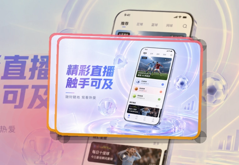 NG体育APP与Android双端入口,赛程比分随时查看,减少寻找入口的时间